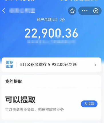 广州公积金贷款什么时候放款？审批后到账全流程详解与提速技巧