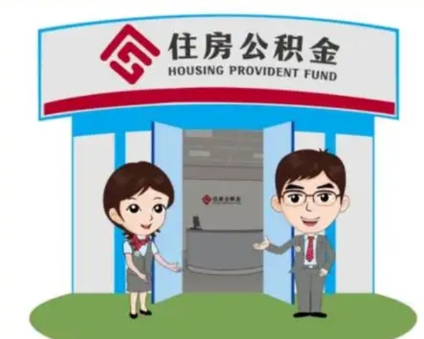 广州封存满半年提取什么意思？一文搞懂离职公积金提取全流程